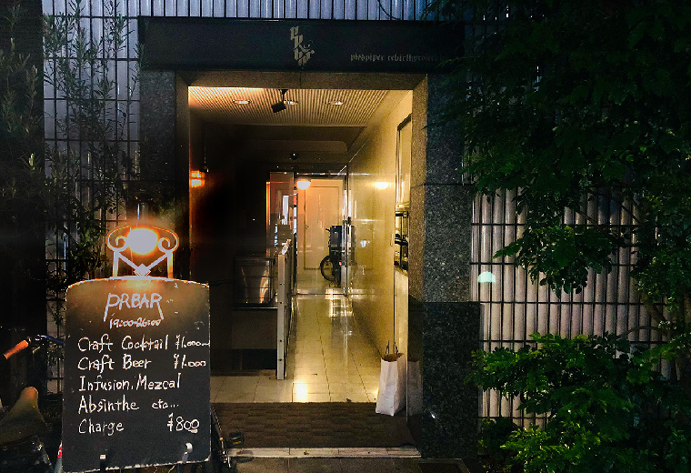 wired bonbon(ワイアード ボンボン)ルミネ新宿店